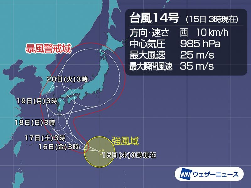 出典：ウェザーニュース