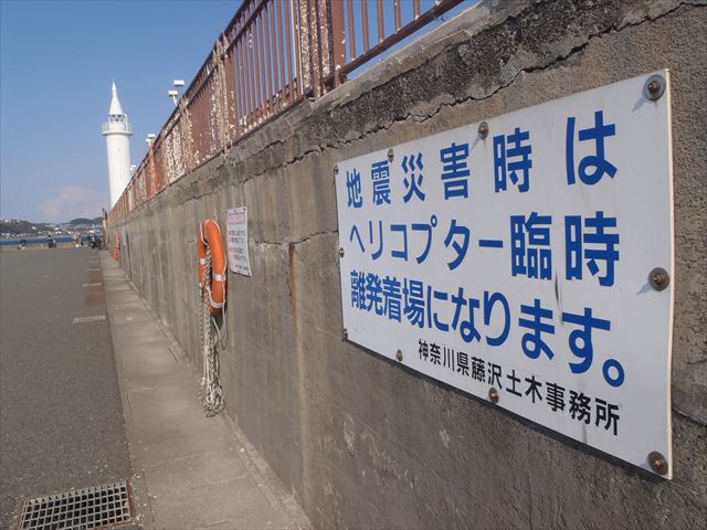 釣り日和2